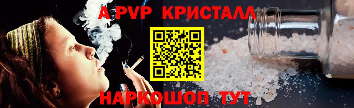 А ПВП  Альфа ПВП СК КРИС  Вход с VPN  Alpha-PVP мука  Златоуст 
