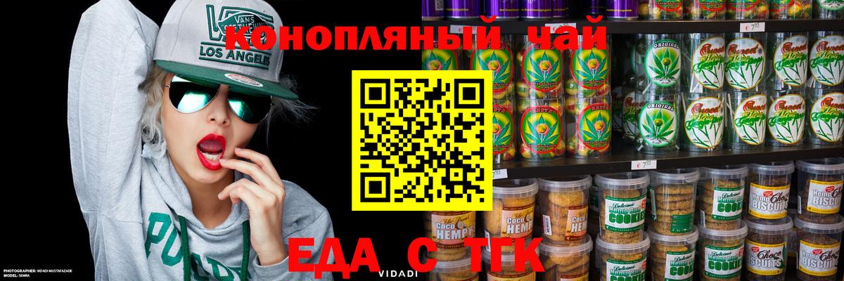 Златоуст  Canna-Cookies конопля  Вход с VPN 