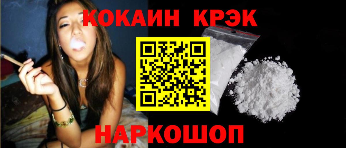 КОКАИН VHQ Златоуст