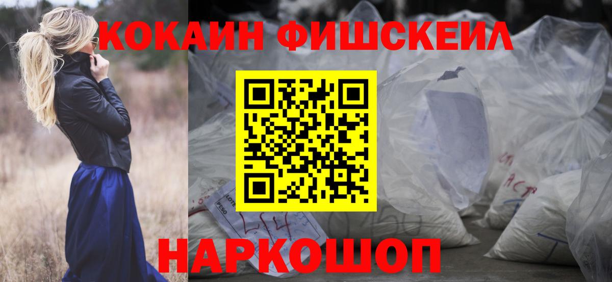 Cocaine  Вход с VPN  Златоуст  Кокаин 98% 