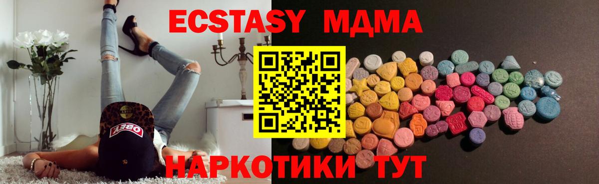 Экстази VHQ  Ecstasy DUBAI  Златоуст  Вход с VPN 