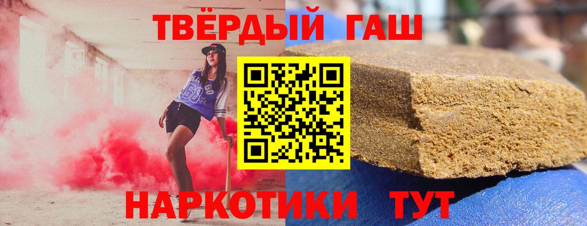 Гашиш индика сатива  ГАШИШ  Златоуст  Вход с VPN  ГАШИШ VHQ 