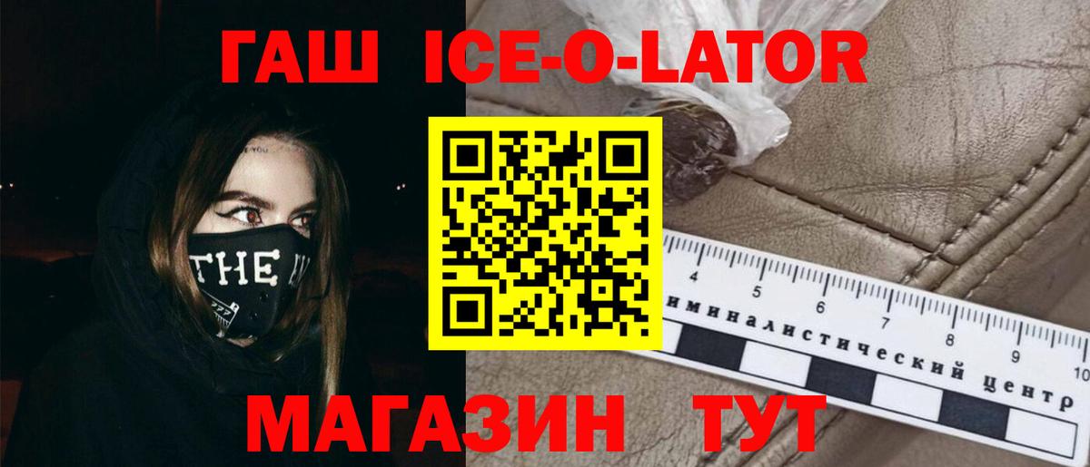 ГАШ 40% ТГК Златоуст