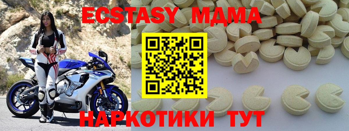 Златоуст  МДМА  Вход с VPN  МДМА VHQ 