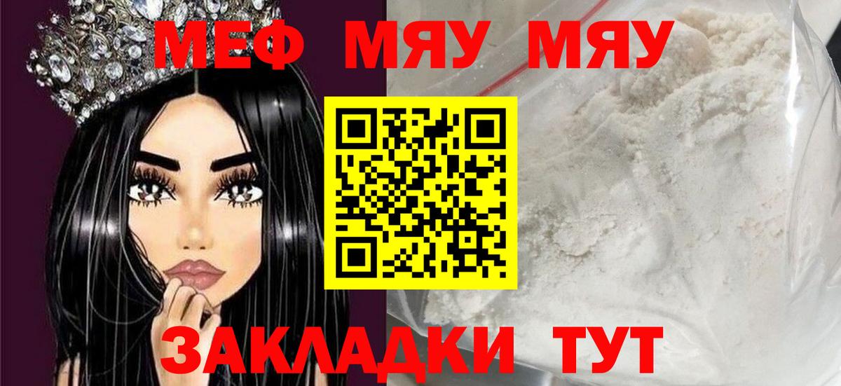 МЕФ  Златоуст