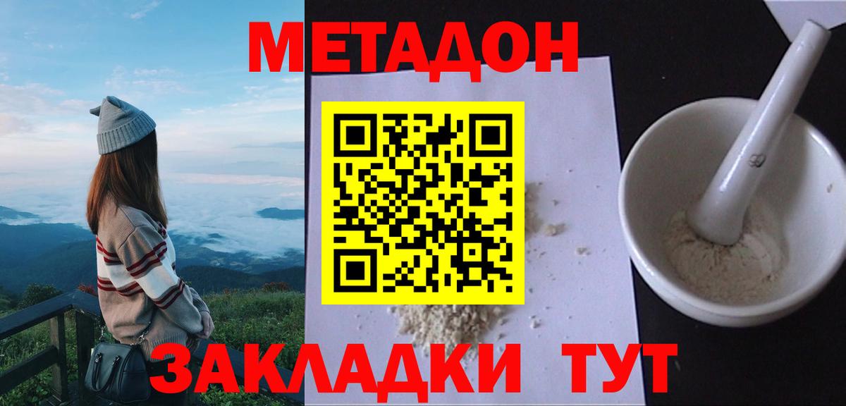 блэк спрут вход  Метадон VHQ  Вход с VPN  МЕТАДОН мёд  Златоуст 