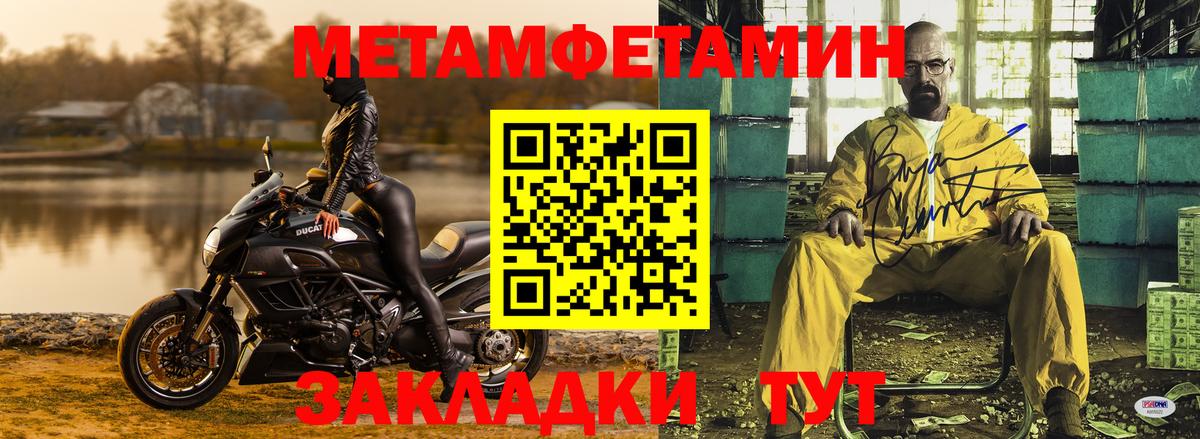 Златоуст  Метамфетамин Methamphetamine  Вход с VPN 