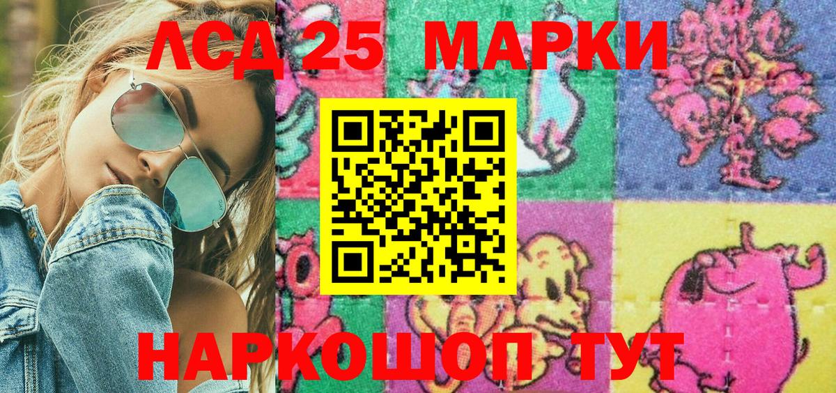 Марки NBOMe 1500мкг Златоуст