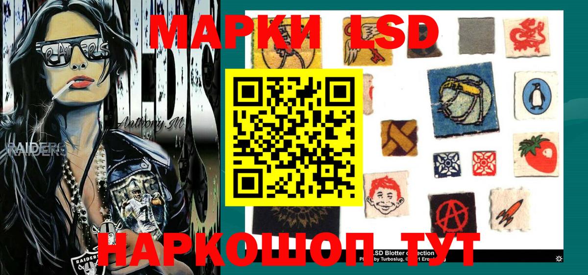 Марки 25I-NBOMe 1,5мг  Вход с VPN  Златоуст 