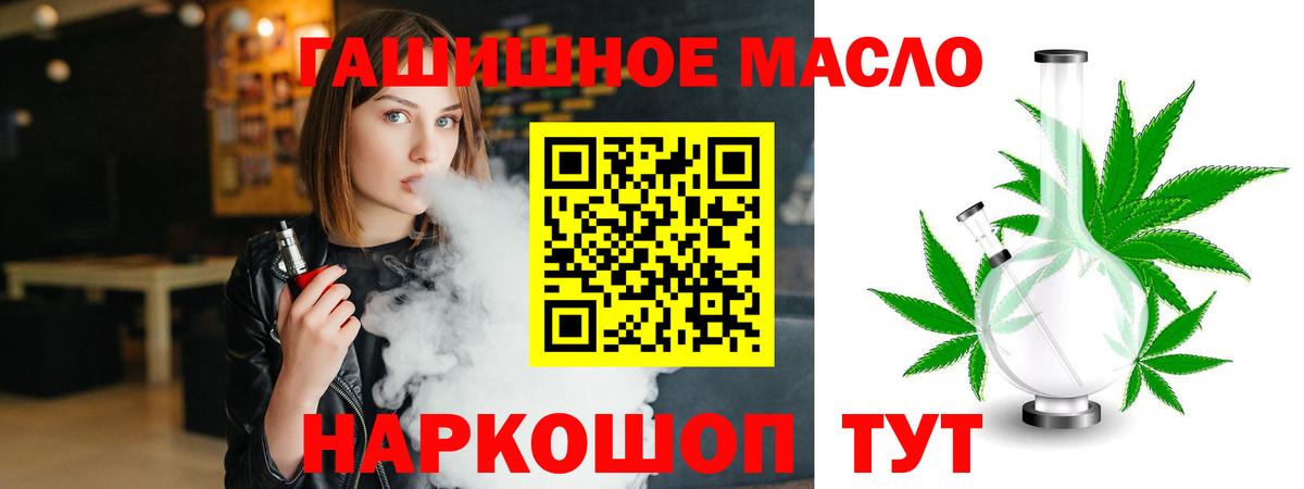 Дистиллят ТГК жижа  Вход с VPN  Златоуст  ТГК Wax 