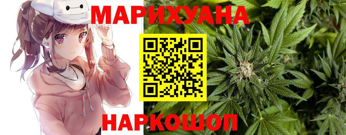 Каннабис AK-47 Златоуст